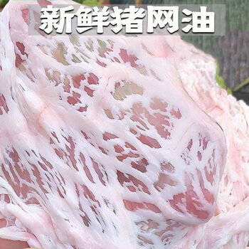 新鲜土猪鸡冠油食用猪大油花脂油速冻猪油猪板油油渣白油出油率高猪网