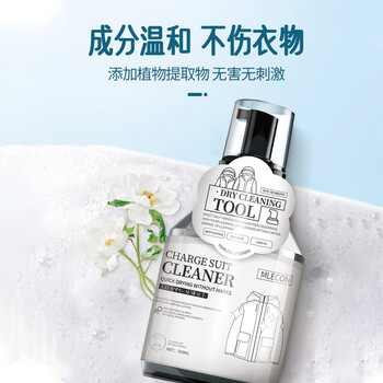 MLECON欧洲冲锋衣清洗剂北面骆驼冲锋衣中性洗涤剂登山服清洁剂免水洗