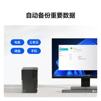 群晖（Synology）DS224+ 四核心  2盘位 NAS 网络存储服务器 团队办公 私有云 文件共享备份
