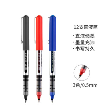 得力(deli)直液笔 0.5mm子弹头中性笔签字笔 走珠笔水笔 办公文具 9黑2红1蓝 33566 得力(deli)直液笔 0.5mm子弹头中性笔签字笔 走珠笔水笔 办公文具 9黑2红1蓝 33566