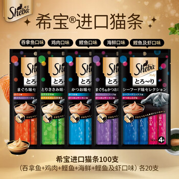 希宝(sheba)猫条猫零食 猫咪零食妙鲜包猫条 宠物猫粮猫干粮伴侣 混合