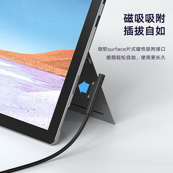 毕亚兹 适用微软Surface充电器线laptop/book/Pro7/6/5/4GO平板电脑PD电源适配器Type-C转磁吸快充线