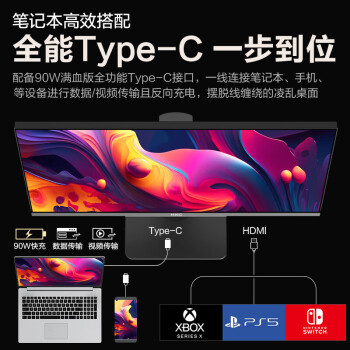 HKC 27英寸 4K高清 IPS Type-C 90W笔记本外接 HDR400电脑屏幕广色域 升降旋转办公显示器 P272U Pro