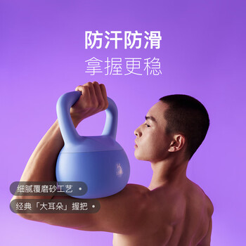 Keep软壶铃男士家用提壶哑铃全身力量肌肉训练健身器材海洋蓝10公斤