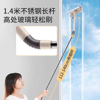 美丽雅擦玻璃神器清洁刮水板洗刮一体家政保洁专用长杆高层外窗户1.4米 美丽雅擦玻璃神器清洁刮水板洗刮一体家政保洁专用长杆高层外窗户1.4米