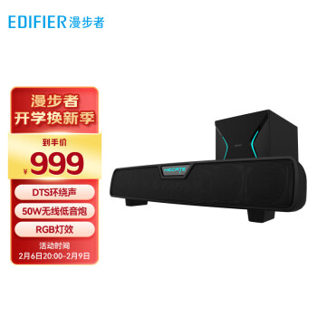 漫步者（EDIFIER）HECATE G7000 DTS环绕声5.8G无线低音炮RGB灯 电竞游戏蓝牙音箱桌面电脑电视音响回音壁