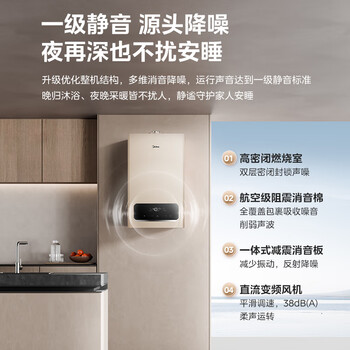 美的（Midea）无极双变频一级轻音燃气壁挂炉天然气采暖地暖家用锅炉热水器富氧密闭稳燃舱L1GB20-MC2DⅠ