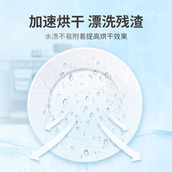 酷盘漂洗剂洗碗机专用洗涤剂通用除垢玻璃光亮白液500ml