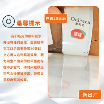 欧利文封箱胶带透明胶带仓库打包胶布快递箱装胶带打包宽胶带文具办公用品 48mm*50m*50um 36卷整箱 欧利文封箱胶带透明胶带仓库打包胶布快递箱装胶带打包宽胶带文具办公用品 48mm*50m*50um 36卷整箱