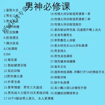 京选优品夫妻生活姿势教学sm两性爱情房中术g点情趣口爱啪啪爱爱房事