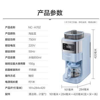 松下（Panasonic）美式咖啡机全自动研磨一体三合一家用小型豆粉两用一键清洁智能保温磨豆机NC-A702KSQ