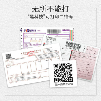 扬帆耐立 DPK700 色带架 含带芯 黑色 适用于富士通 FUJITSU DPK700 700H 700T 710 710H 720 6750 扬帆耐立 DPK700 色带架 含带芯 黑色 适用于富士通 FUJITSU DPK700 700H 700T 710 710H 720 6750