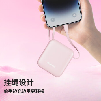飞利浦自带双线充电宝迷你小巧便携 22.5W超级快充 10000毫安时大容量 20W快充适用苹果华为小米可上飞机