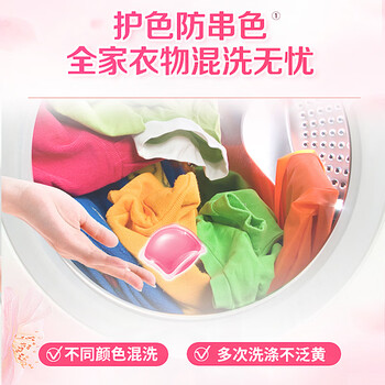 好爸爸（Kispa）洗衣凝珠三合一35颗 淡雅樱花香 柔顺护色 洗衣液 速溶15min快洗