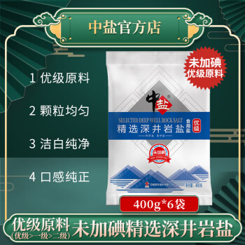 燕壹壹【優級原料】中鹽精選深井岩鹽(未加碘)400g/袋 甲狀腺專用食鹽