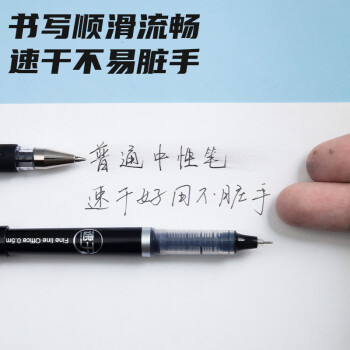 晨光(M&G)文具0.5mm黑色中性笔  速干全针管签字笔 直液式水笔 12支/盒ARP57501考研