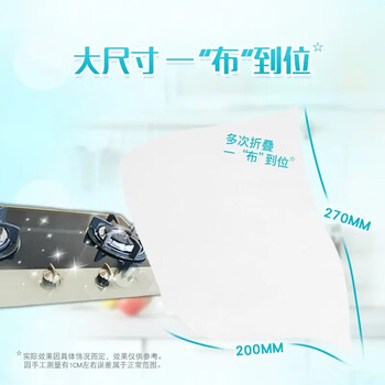 妙洁 次抛抹布 20*27cm 150片 懒人洗碗布 干湿两用一次性抹布巾