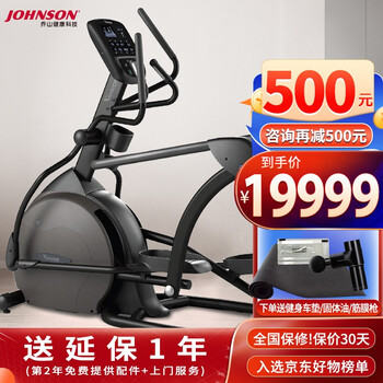 强势登场!乔山椭圆机五大亮点让你心动不已!