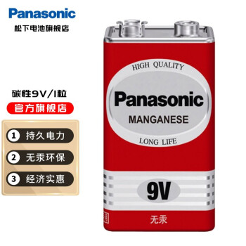 松下（Panasonic） 9V电池 方型电池 万用表话筒玩具报警器无汞碳性 6F22ND 1粒