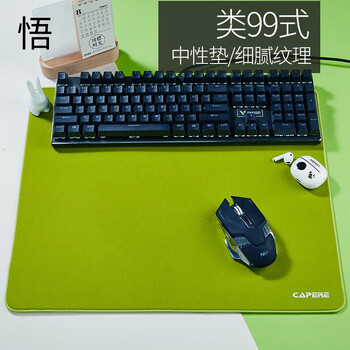 CAPERE(铠雷)类99式鼠标垫电竞游戏防水中性控制垫无畏契约CSGO三角洲【悟】抹茶绿490x420x4mm特软橡胶