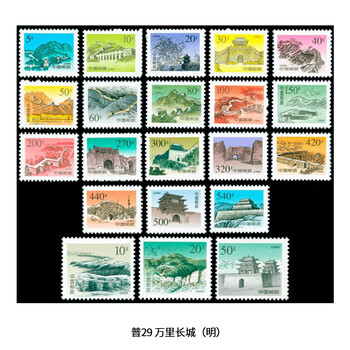 万里长城普通邮票价格报价行情- 京东