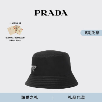 PRADA帽子价格报价行情- 京东