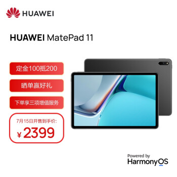 评测区别华为matepad11和ipadpro哪个好啊？区别优缺点分析揭秘？