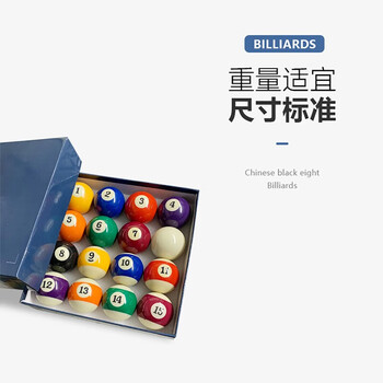 威仕顿入门级台球 黑八花式训练台球子十六彩标准大号57MM台球桌配件 威仕顿入门级台球 黑八花式训练台球子十六彩标准大号57MM台球桌配件