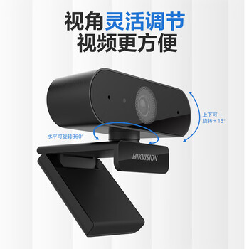 海康威视电脑摄像头2K高清广角带麦克风USB免驱即插即用外接笔记本台式机视频会议直播带货E15a