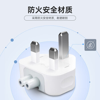 米瑞思（mryc）苹果笔记本电脑充电器转换插头MacbookAir/Pro电源脚英标港版转接头ipad适配器配件(出国香港英国)
