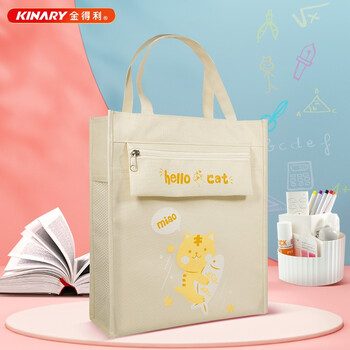 金得利A4高颜值帆布袋美术袋学习袋补习袋小学生手提袋拎书袋初中生补课包帆布包美术包考试袋米色DC1920 金得利A4高颜值帆布袋美术袋学习袋补习袋小学生手提袋拎书袋初中生补课包帆布包美术包考试袋米色DC1920