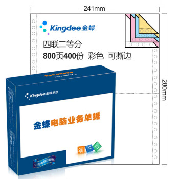 金蝶 kingdee 四联二等分撕边电脑打印纸 彩色针式打印纸（241-4-1/2S 色序:白红蓝黄 800页/箱)