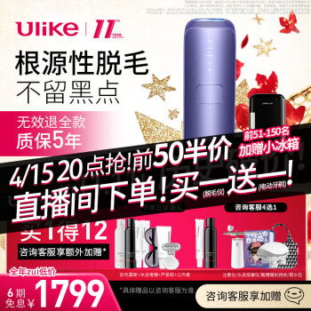 ulike激光脱毛机型号规格- 京东