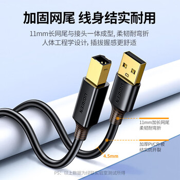 绿联 打印机数据线 USB2.0AM/BM方口镀金接头屏蔽双磁环连接线惠普佳能爱普生打印机传输线5米 US135 10352