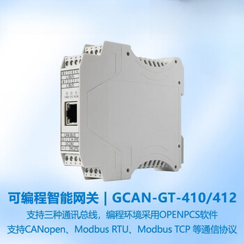 晶思达（CAN-412）接口模块 可编程网关总线转485以太网CANopen ModbusRTU/TCP