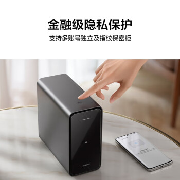 华为家庭存储无盘版 手机一碰扩容 双盘位nas网络存储器相册备份家用硬盘网盘云服务器
