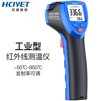宏诚科技（HCJYET）大屏双显红外线测温仪 手持式测温枪 工业高温高精度 电子温度计HT-8863