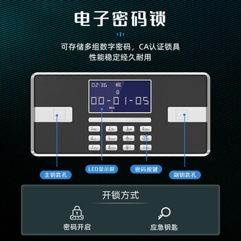 信京保密柜电子密码柜资料档案柜防盗钢制保密文件柜办公铁皮柜