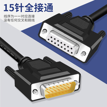 尽能 DB15针并口数据连接线  DB15公对母通讯医疗设备传输延长线26AWG屏蔽2米 JN-CYX33G