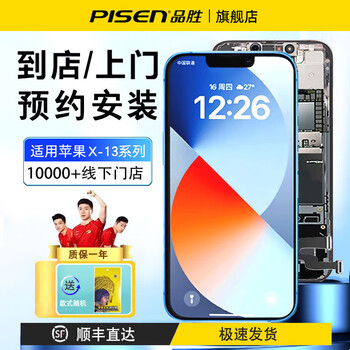 品胜适用苹果11手机屏幕iphonex内外屏12维修xsmax手机12promax兼容13