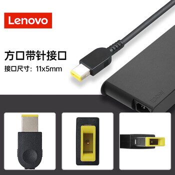 联想（Lenovo）原装 笔记本充电器 电源适配器 拯救者/ThinkPad电脑充电线230W方口电源线（20V11.5A）