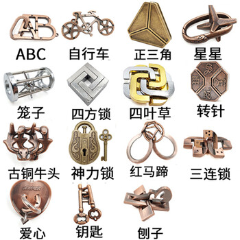 puzzle魔金四方锁解锁孔明锁鲁班锁解环解扣智力烧脑三角链高智商取物
