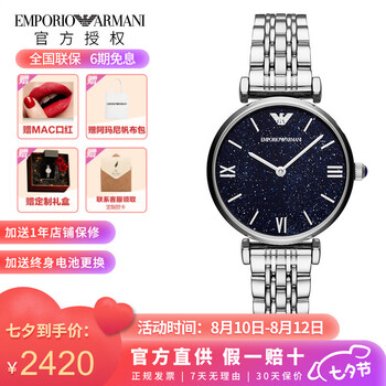 安普里奥·阿玛尼手表陪伴你每一天，尽享舒适与健康！