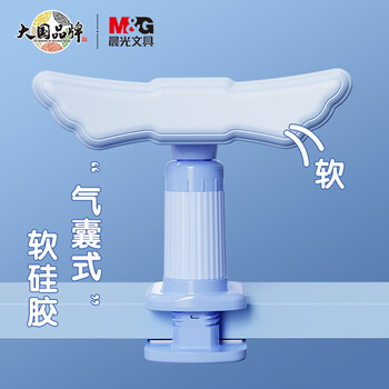 晨光（M&G）坐姿矫正器儿童小学生学习姿势纠正写字写作业防近视防低头书写夹桌款液态硅胶