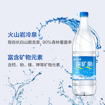 恒大冰泉天然矿泉水 1250ml*12瓶 饮用水大瓶家庭泡茶 整箱装【热门商品】