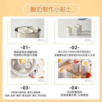 小熊（Bear）酸奶机纳豆机米酒机家用自制小型全自动酸奶发酵机陶瓷不锈钢内胆可定时早餐神器