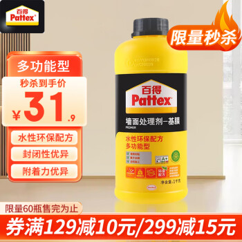 百得（Pattex）基膜墙固地固腻子粉胶 水性环保配方墙面处理剂多功能型 MI30 1kg 水性配方多功能型