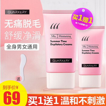 泉兮浅夏时光脱毛膏腋下腿毛去毛膏全身温和不刺激 2瓶装 图片价格品牌报价 京东