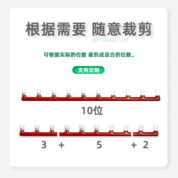 WG  间距22mm短接片继电器底座连接片 8位红色/10条