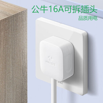 公牛（BULL）三脚插头空调插头 无线自行接线 GNT-16S三脚大功率16A插头
